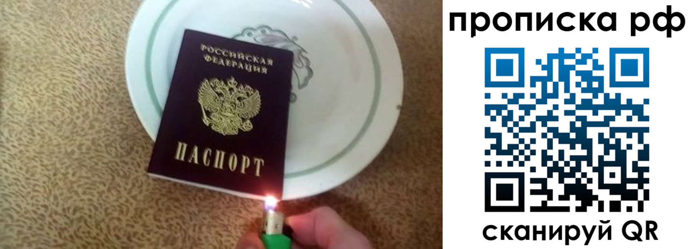 прописка ребенка в Ноябрьске