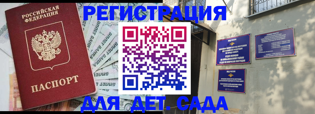 регистрация в Ноябрьске