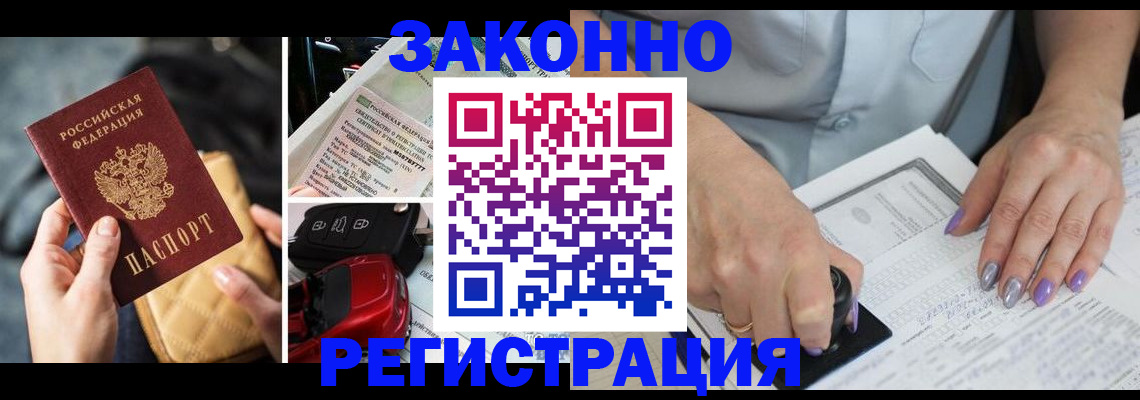 временная регистрация для школы в Ноябрьске