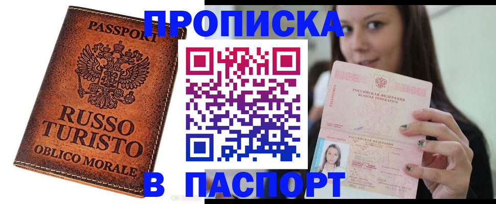временная регистрация поиск в Ноябрьске