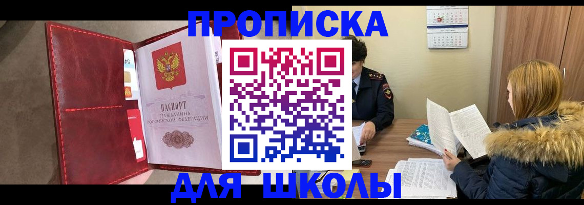 временная регистрация в Ноябрьске