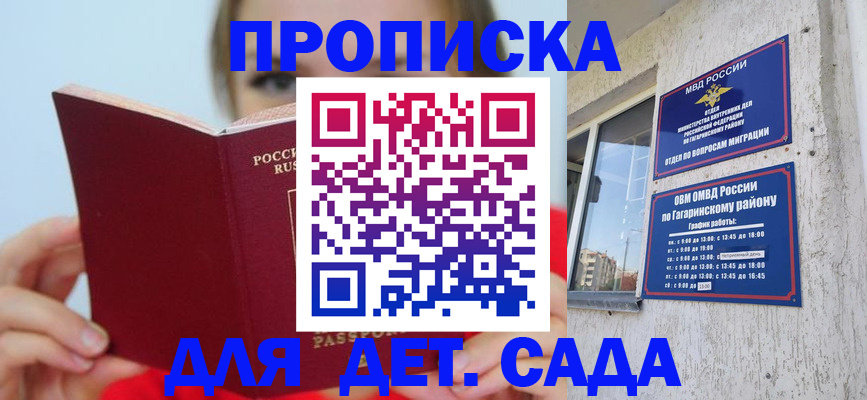 временная регистрация госуслуги в Ноябрьске