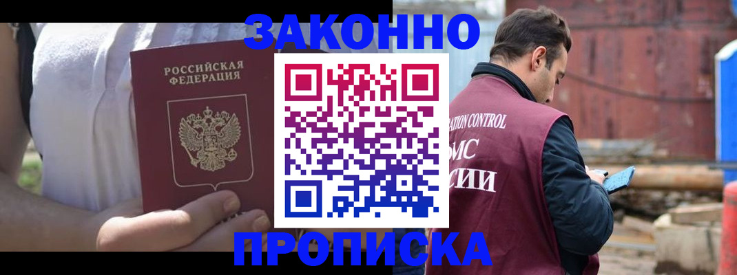 пропишу в квартире в Ноябрьске