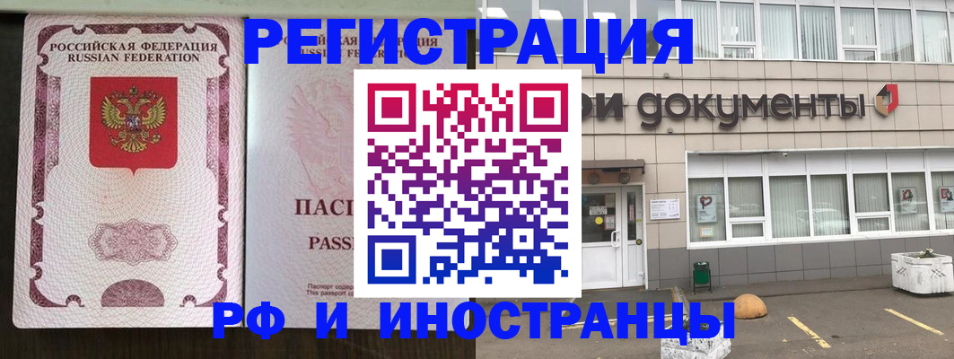 прописка для работы в Ноябрьске